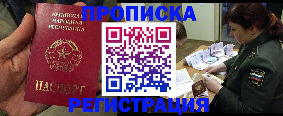 пропишу в квартире в Менделеевске