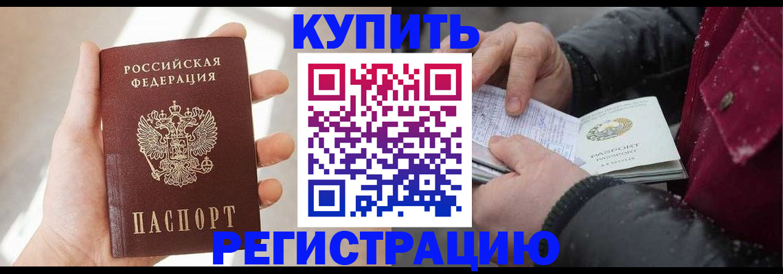 прописка законно в Менделеевске
