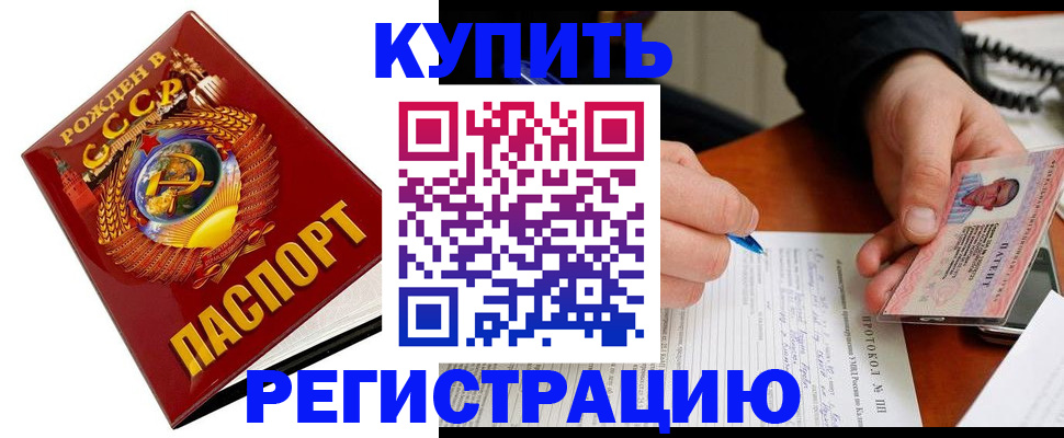 прописка ребенка в Менделеевске