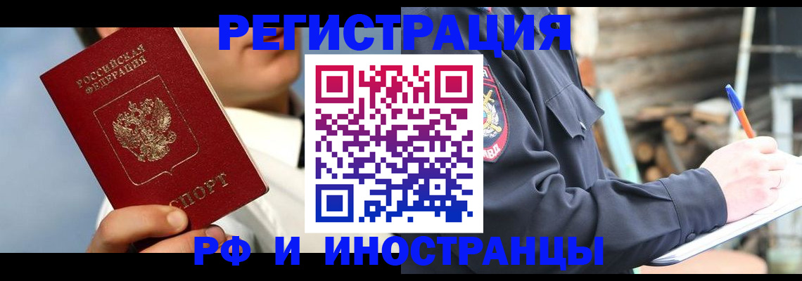 прописка гарантия в Менделеевске