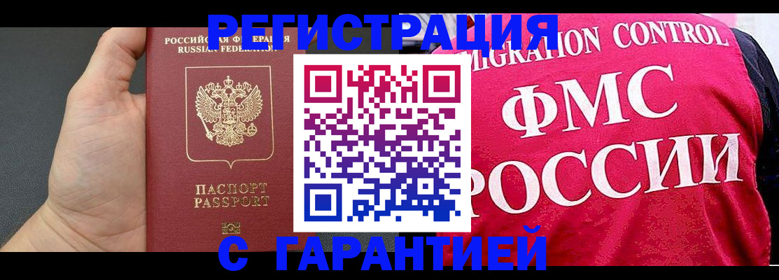 временная регистрация 2025 в Менделеевске