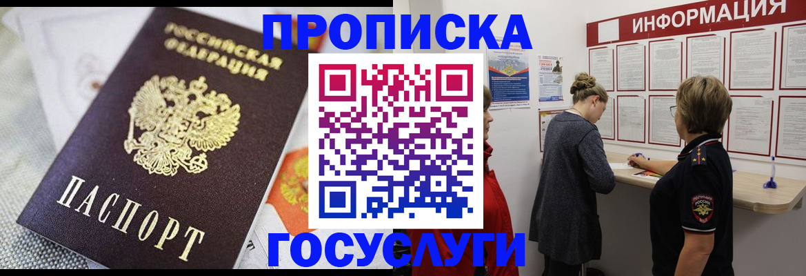 временная регистрация гарантия в Менделеевске