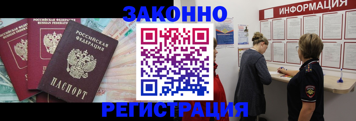 где прописаться в Менделеевске