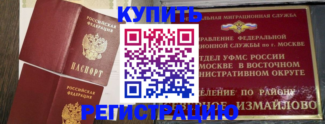временная регистрация в Менделеевске