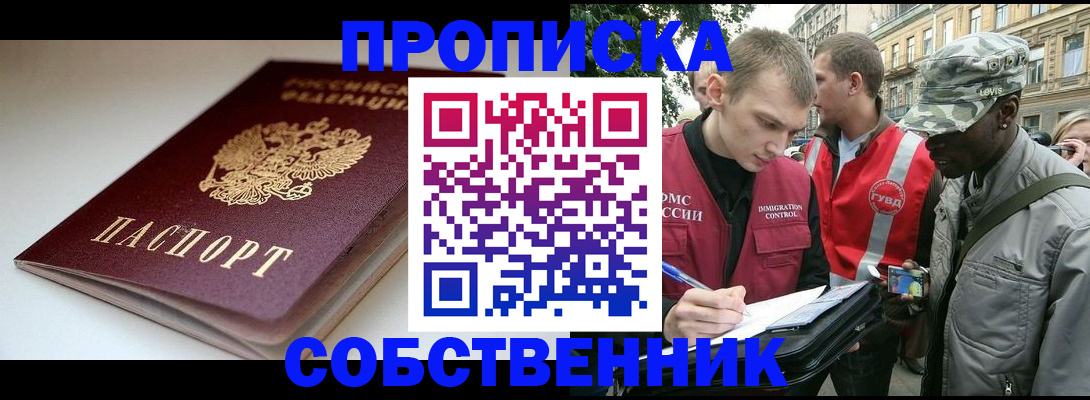 временная регистрация недорого в Менделеевске
